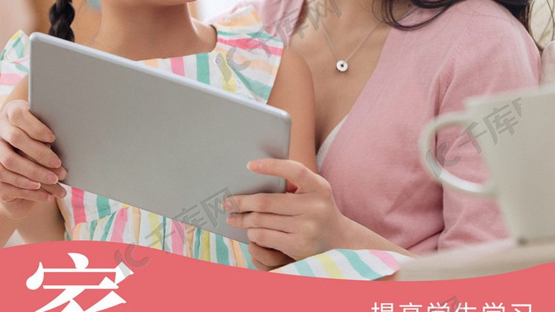 在线教育平台注册信息填写规范